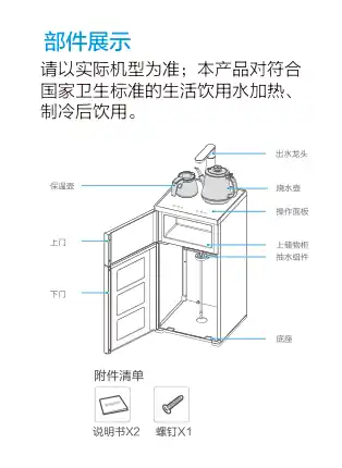 Midea美的 YD1227S-W立式饮水机茶吧机系列钛钢灰茶吧机美的JCBL-0-GF平台内销美居网销机智能美的